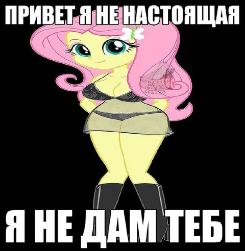 Привет, я не настоящая