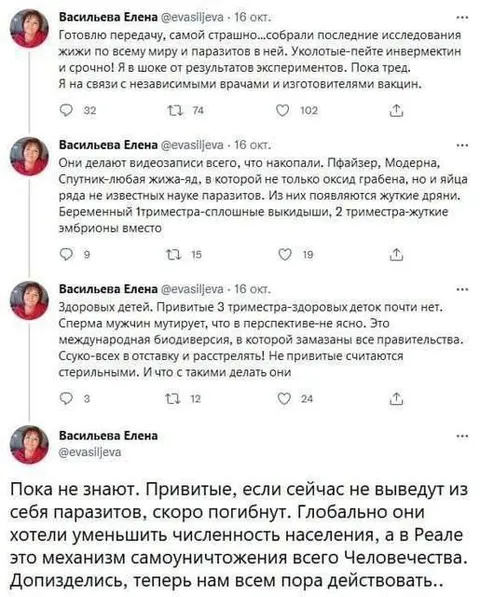 Васильева Елена и паразиты