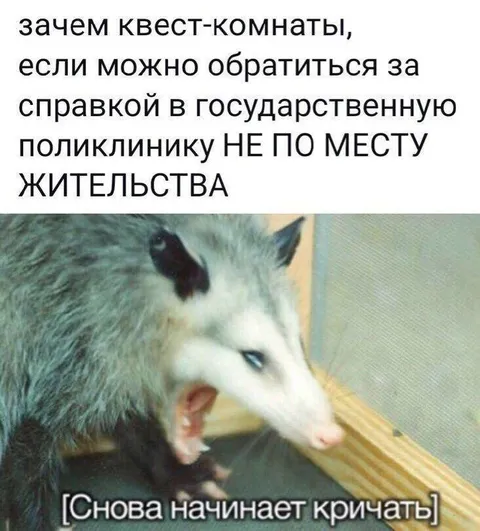 Квест-комната не по месту жительства
