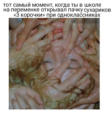 Пачка сухариков «3 корочки»
