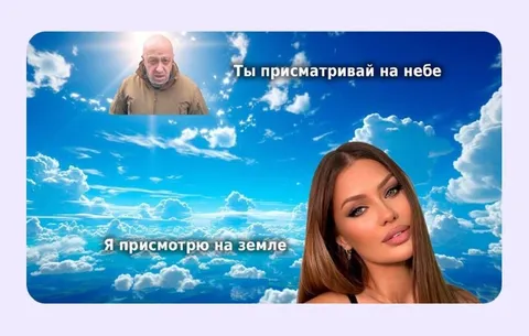 Присматривай на небе