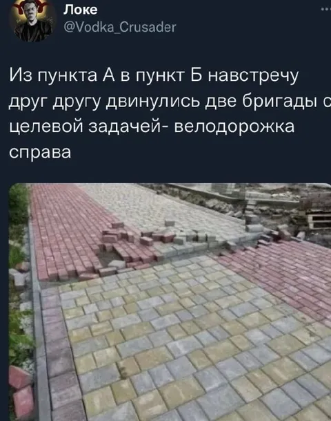 Две бригады делают велодорожку