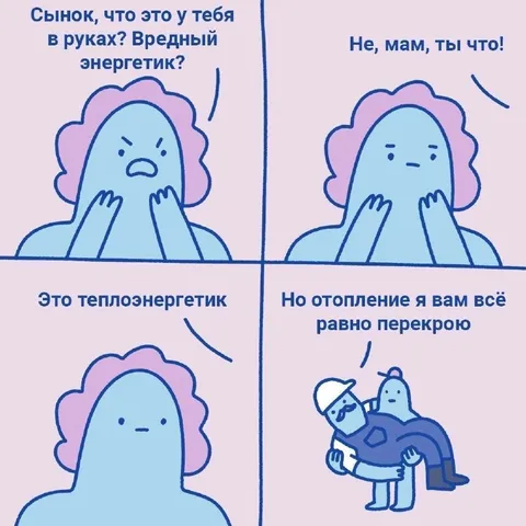 Теплоэнергетик перекрывает отопление