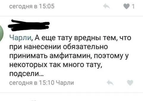 Татуировки и амфитамин
