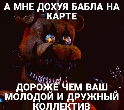 Дохуя бабла на карте