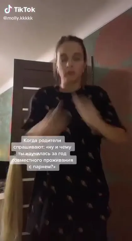 Чему научилась за год с парнем