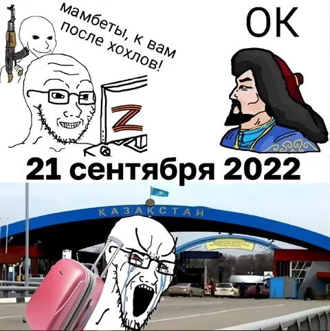 Мамбеты после хохлов