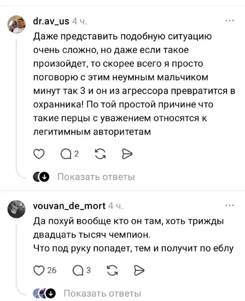Уважение к легитимным авторитетам