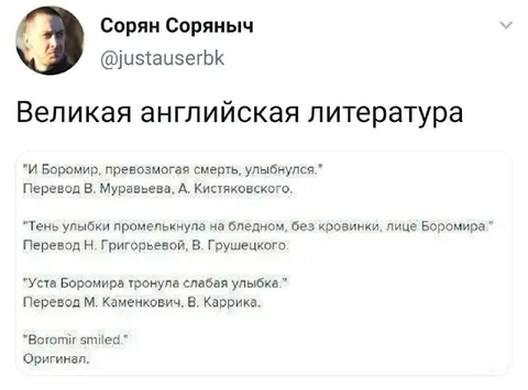 Великая английская литература