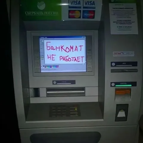 Банкомат не работает