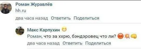 Бандеровец что ли?