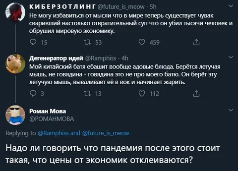 Китайский батя жарит летучую мышь