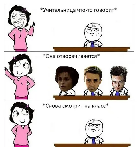 Учительница отворачивается от класса