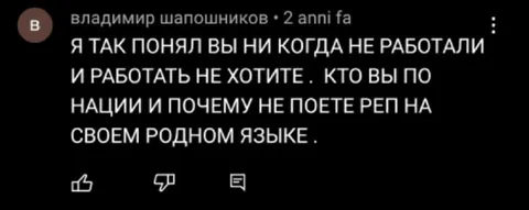 Почему не поёте рэп