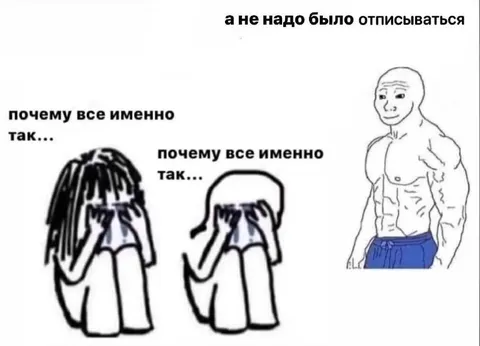 А не надо было отписываться