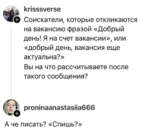 Спишь вместо нормального отклика