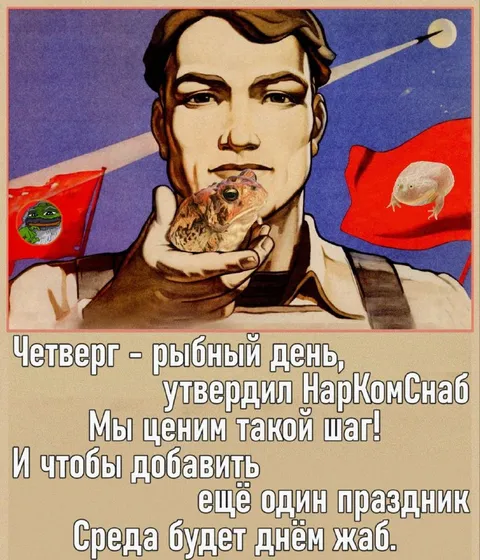 Среда будет днём жаб