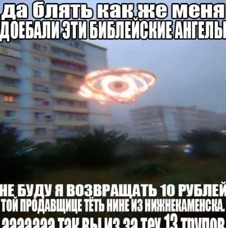 Билейские ангелы достали