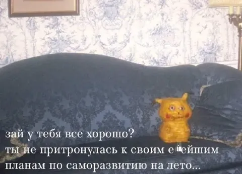 Планы по саморазвитию на лето