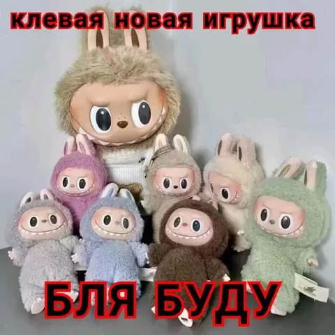 Клевая новая игрушка