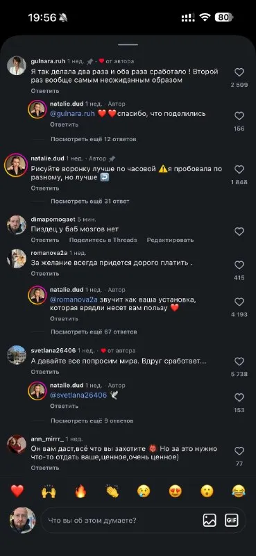 В блядограме бабы ебнулись