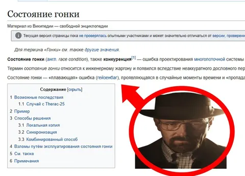 Состояние гонки с Хайзенбергом