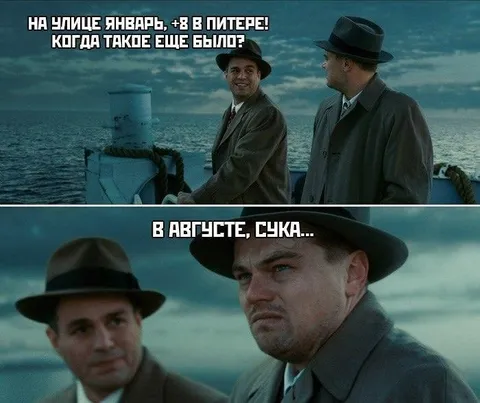 Когда такое ещё было