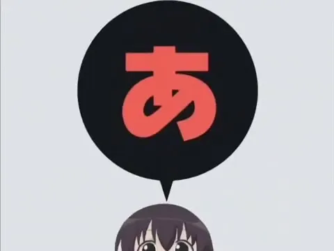 あを連呼する二人