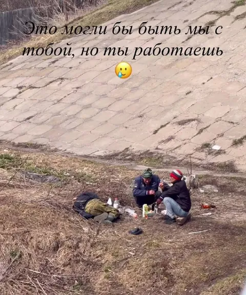 Это могли бы быть мы