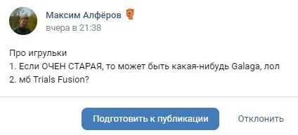 Поиск старой игры по описанию