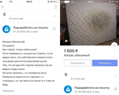 Обоссанный матрац на продажу
