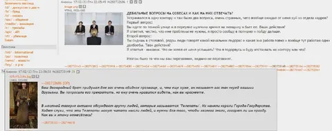 Странные вопросы на собеседовании