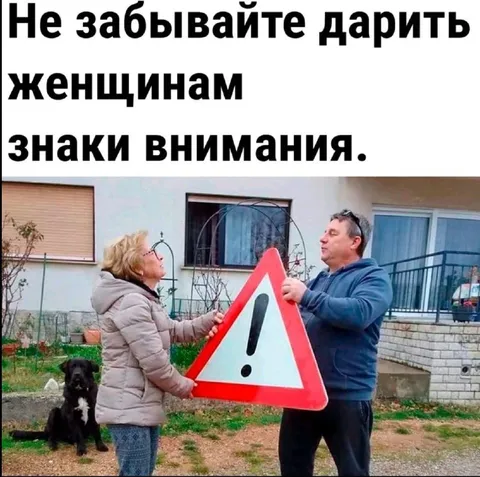 Знаки внимания женщинам