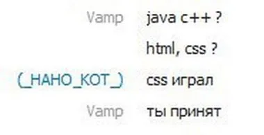 Ты принят в команду