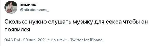 Музыка для секса