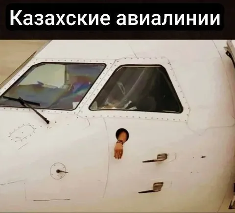 Казахские авиалинии с ручным управлением