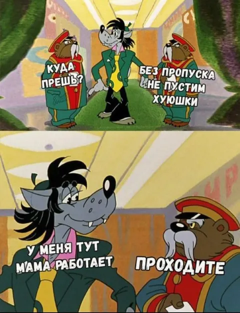 У меня тут мама работает