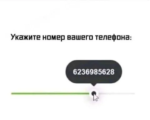 Номер телефона из случайных цифр