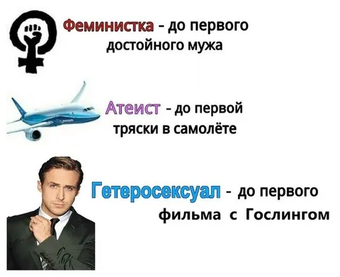 До первого фильма с Гослингом