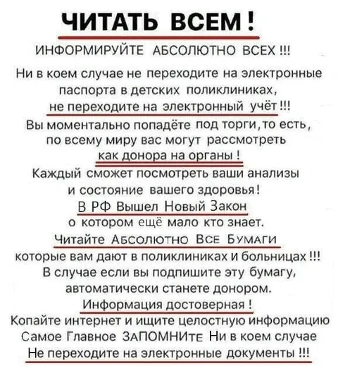 Не переходите на электронные документы