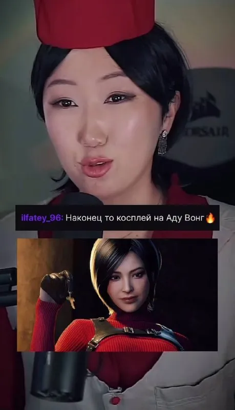 Наконец-то косплей на Аду Вонг