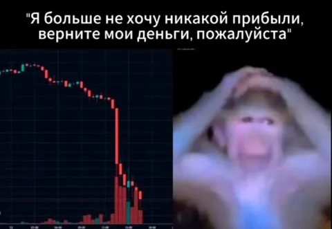 Верните мои деньги
