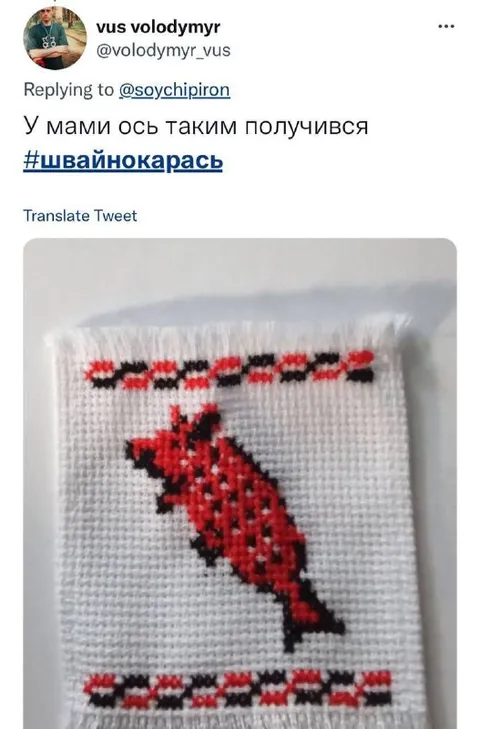 У мами вийшов швайно-карась