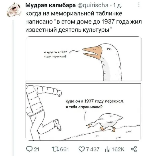 Куда он переехал в 1937