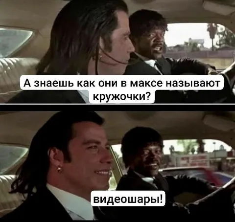 Как называют кружочки в Максе
