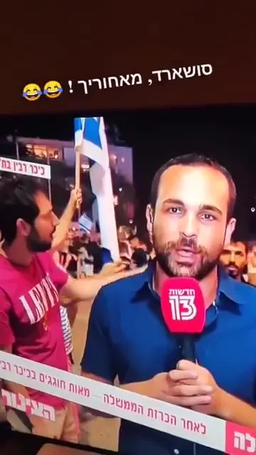טושארד, מאחוריך!