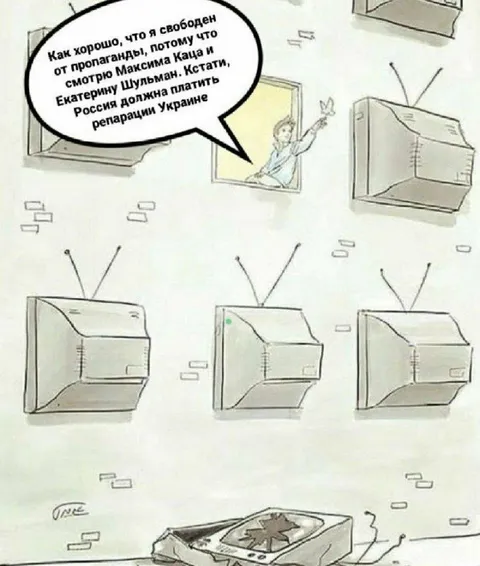 Свободен от пропаганды