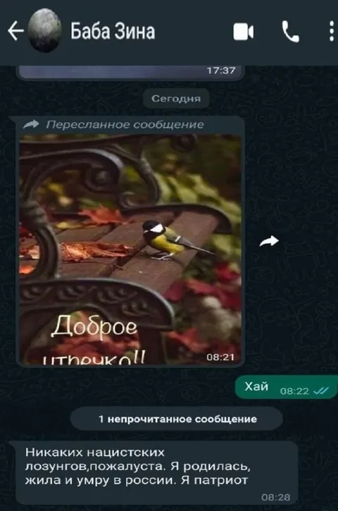 Доброе утрочко от Бабы Зины