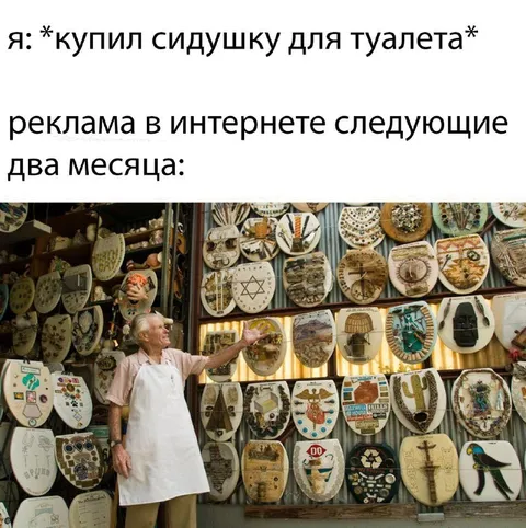 Реклама сидушек спустя два месяца