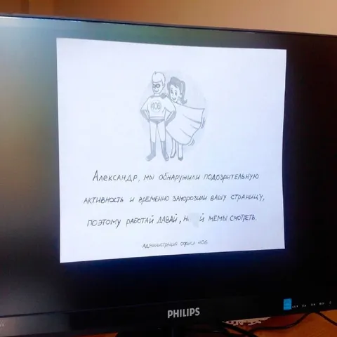 Александр, работай давай